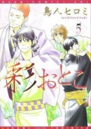 Iro Otoko - Manga2.Net cover