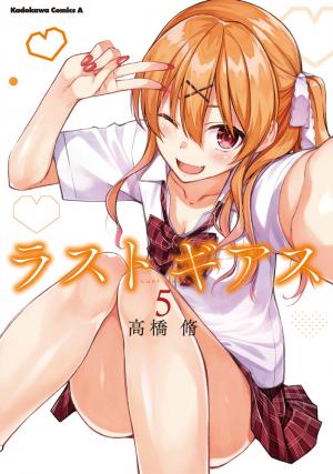 Lust Geass - Manga2.Net cover
