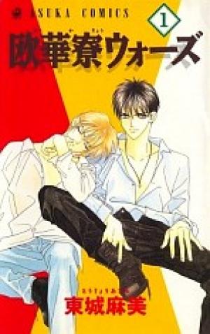 Ouka Ryou Wars - Manga2.Net cover
