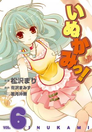 Inukami! - Manga2.Net cover