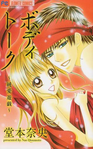 Iron Venus - Manga2.Net cover