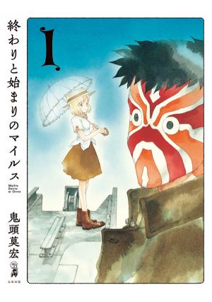 Owari To Hajimari No Miles - Manga2.Net cover