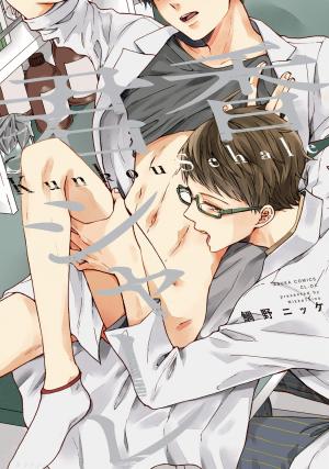 Kunkou Schale - Manga2.Net cover