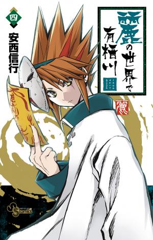 Uruha No Sekai De Arisugawa - Manga2.Net cover