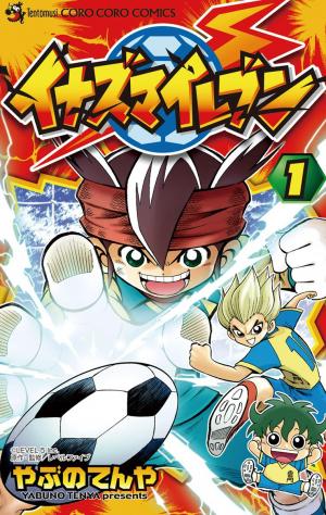 Inazuma Eleven - Manga2.Net cover