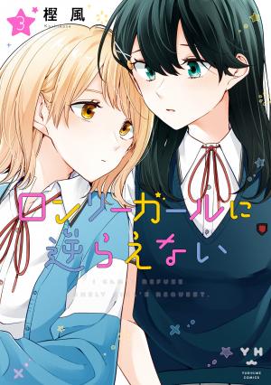 Can't Defy The Lonely Girl - Manga2.Net cover