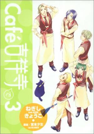 Cafe Kichijoji - Manga2.Net cover