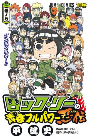 Rock Lee No Seishun Full-Power Ninden - Manga2.Net cover
