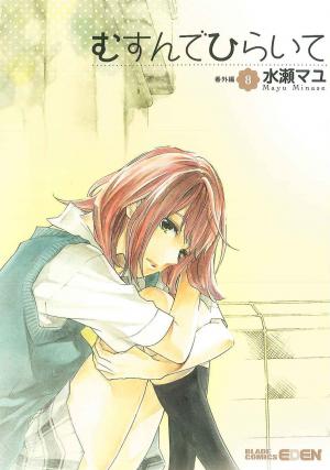 Musunde Hiraite (Minase Mayu) - Manga2.Net cover