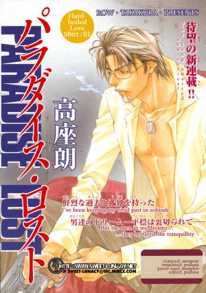 Paradise Lost - Manga2.Net cover