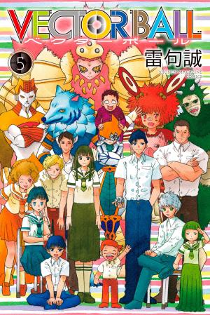 Vector Ball - Manga2.Net cover
