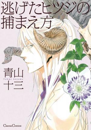 Nigeta Hitsuji No Tsukamaekata - Manga2.Net cover