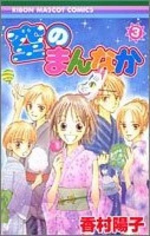 Sora No Mannaka - Manga2.Net cover