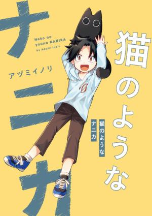 Something Like A Cat - Manga2.Net cover