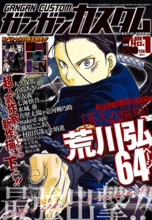 Souten No Koumori - Manga2.Net cover