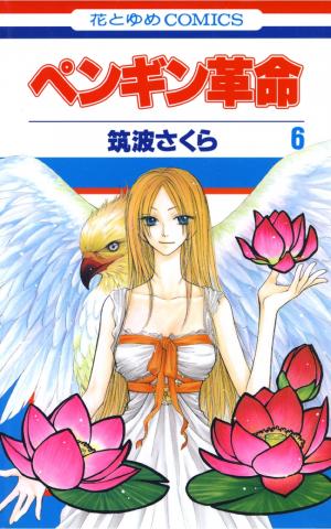 Penguin Revolution - Manga2.Net cover