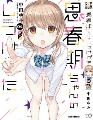 How To Discipline Shishunki-Chan - Manga2.Net cover