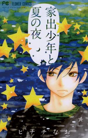 Iede Shounen To Natsu No Yoru - Manga2.Net cover