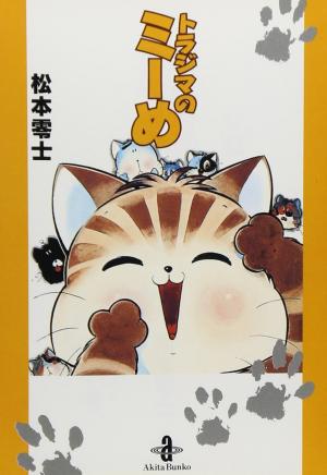 Torajima No Mime - Manga2.Net cover