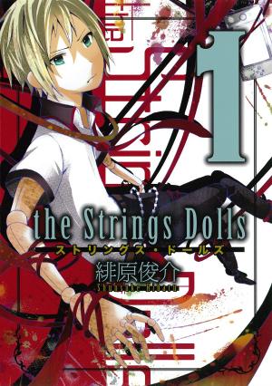 Strings Dolls - Manga2.Net cover