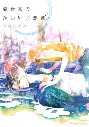 Henshokuka No Kawaii Akuma - Manga2.Net cover