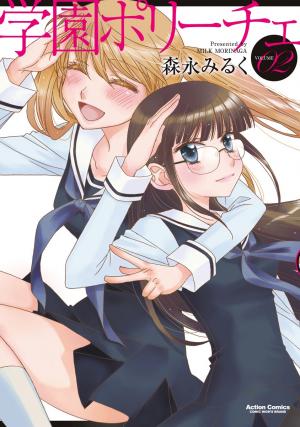 Gakuen Police - Manga2.Net cover