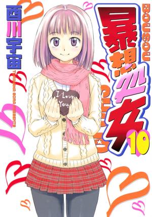 Bousou Shojo - Manga2.Net cover