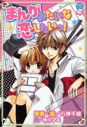 Fall In Love Like A Comic - Manga2.Net cover
