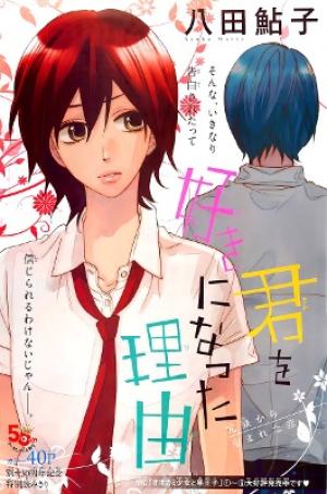 The Reason I Love You - Manga2.Net cover