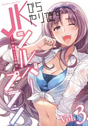 Silver Plan To Redo From Jk - Manga2.Net cover