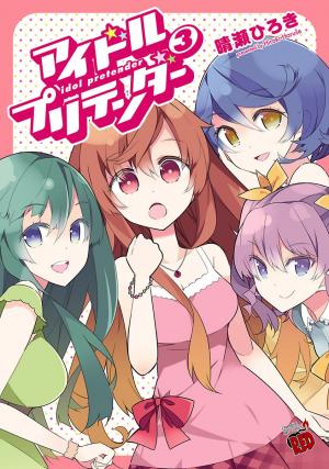 Idol Pretender - Manga2.Net cover