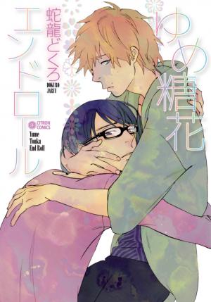 Yume Touka End Roll - Manga2.Net cover