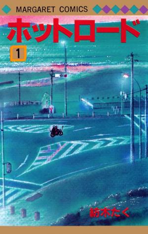 Hot Road - Manga2.Net cover