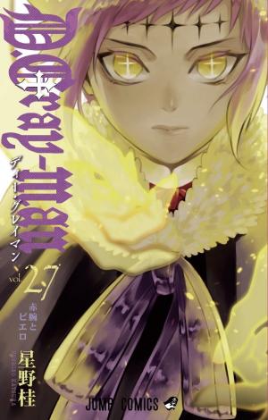 D.gray-Man - Manga2.Net cover
