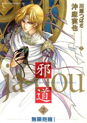 Ja-Dou - Manga2.Net cover