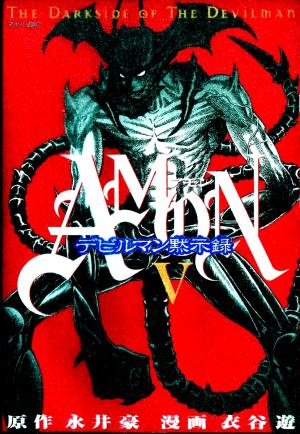 Amon - Devilman Mokushiroku - Manga2.Net cover