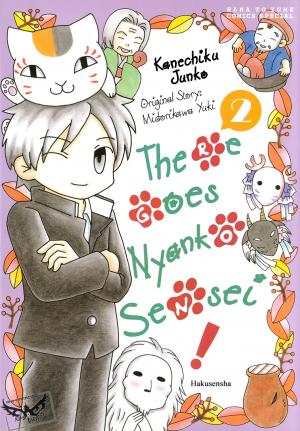 Nyanko-Sensei Ga Iku! - Manga2.Net cover