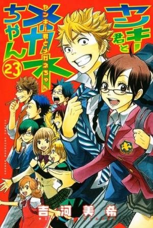 Yanki-Kun To Megane-Chan - Manga2.Net cover