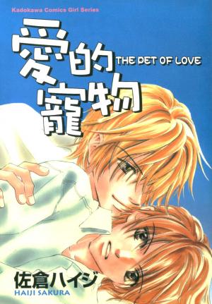 Pet Of Love - Manga2.Net cover