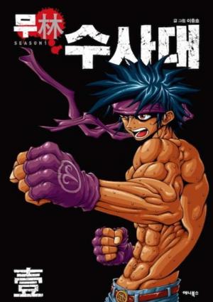 Murim Investigation Team - Manga2.Net cover