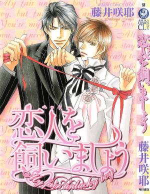 Pet Wo Kaimashou - Manga2.Net cover
