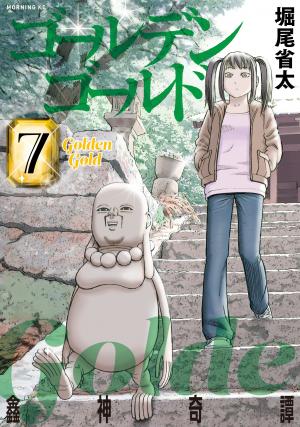 Golden Gold - Manga2.Net cover