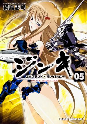Jinki: Extend - Relation - Manga2.Net cover