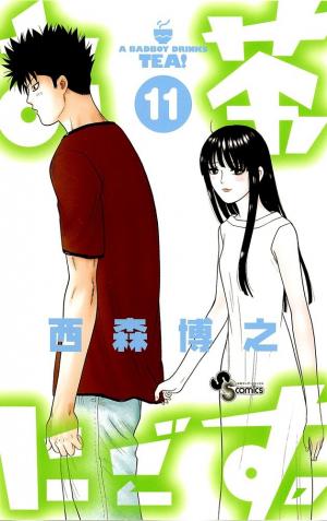 Ocha Nigosu - Manga2.Net cover