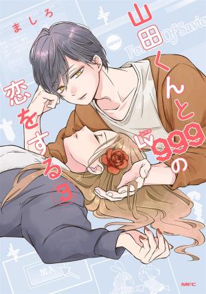 My Lv999 Love For Yamada-Kun - Manga2.Net cover