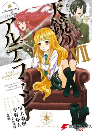 Nejimaki Seirei Senki - Tenkyou No Alderamin - Manga2.Net cover