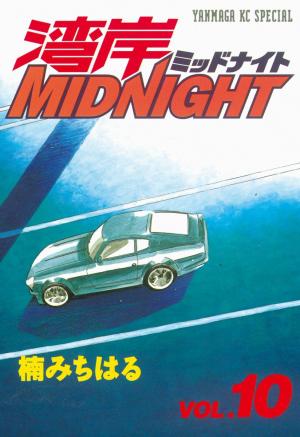 Wangan Midnight - Manga2.Net cover