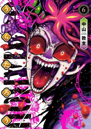 Uratarou - Manga2.Net cover
