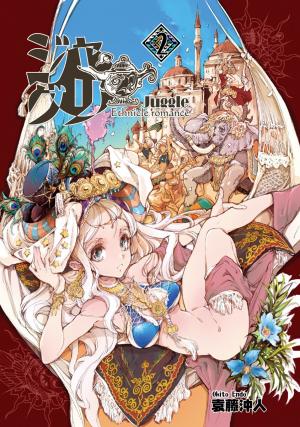 Juggle: Ethnicle Romance - Manga2.Net cover