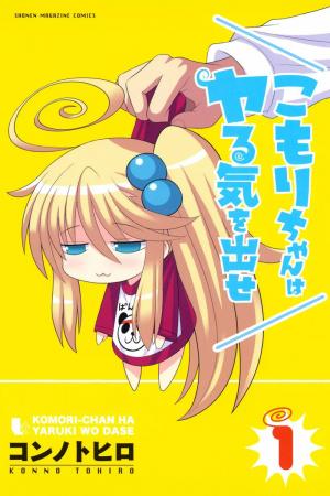 Komori-Chan Wa Yaruki O Dase - Manga2.Net cover